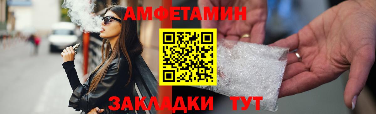 Камышин  Amphetamine  Вход с VPN  Amphetamine VHQ 