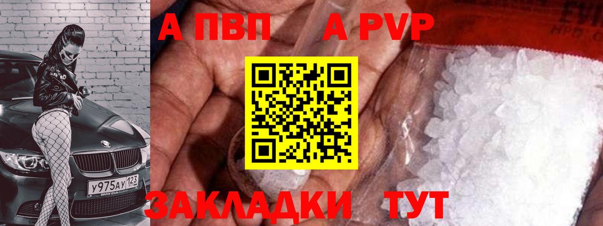 A PVP мука Камышин