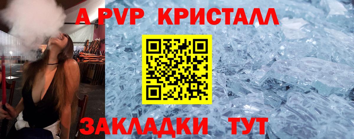 А ПВП мука  Вход с VPN  Alpha-PVP Соль  Камышин 