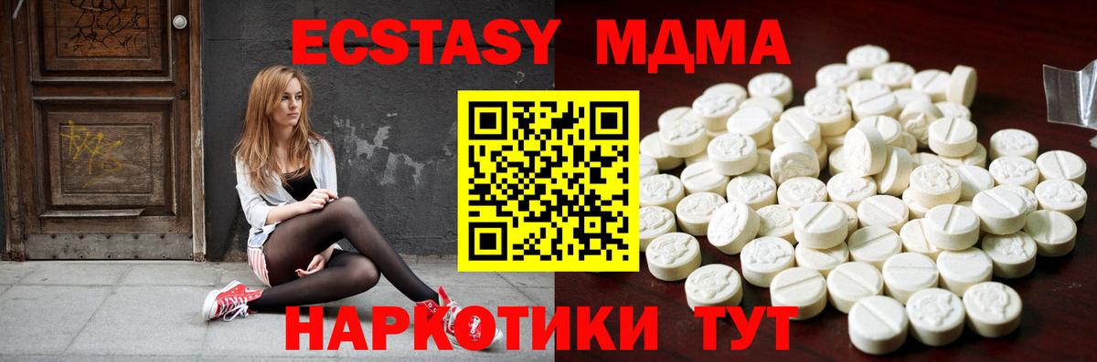 ЭКСТАЗИ 300 mg Камышин