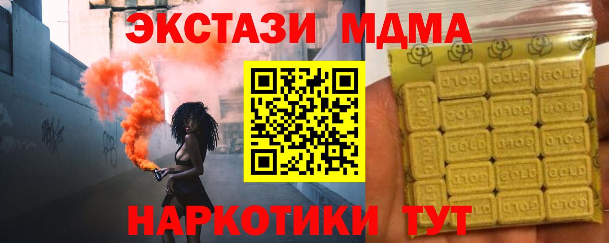 ЭКСТАЗИ 280мг  ЭКСТАЗИ  где продают   Экстази ешки  Вход с VPN  Камышин 