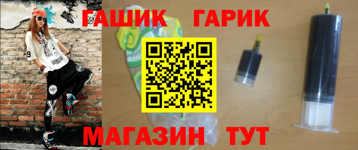 ГАШ хэш  ГАШ  Вход с VPN  Камышин  Гашиш hashish 