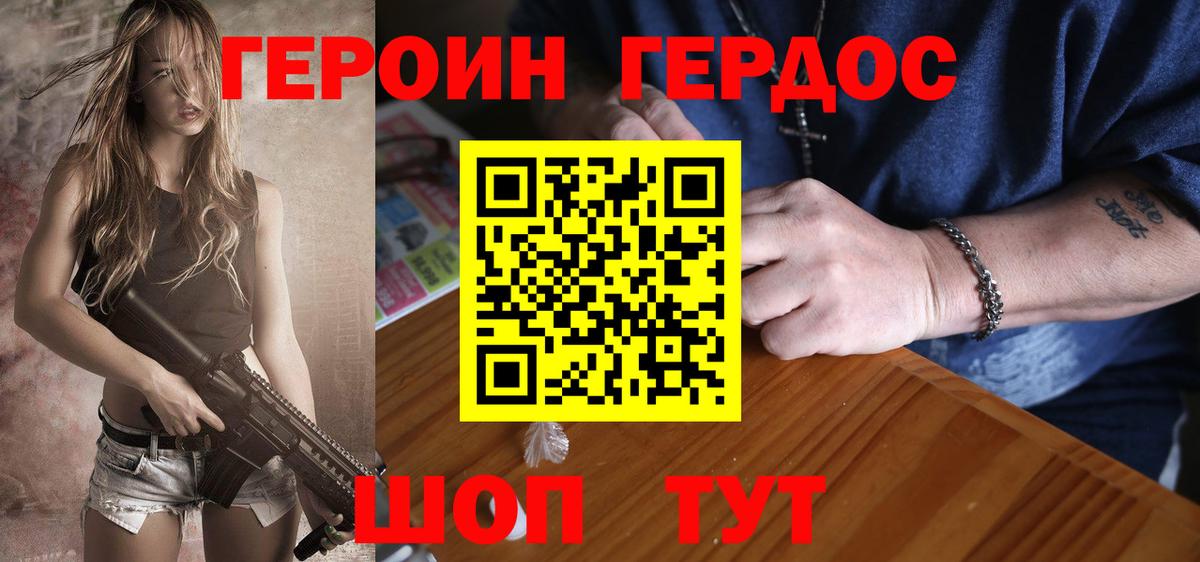 Героин Афган  Вход с VPN  Камышин 