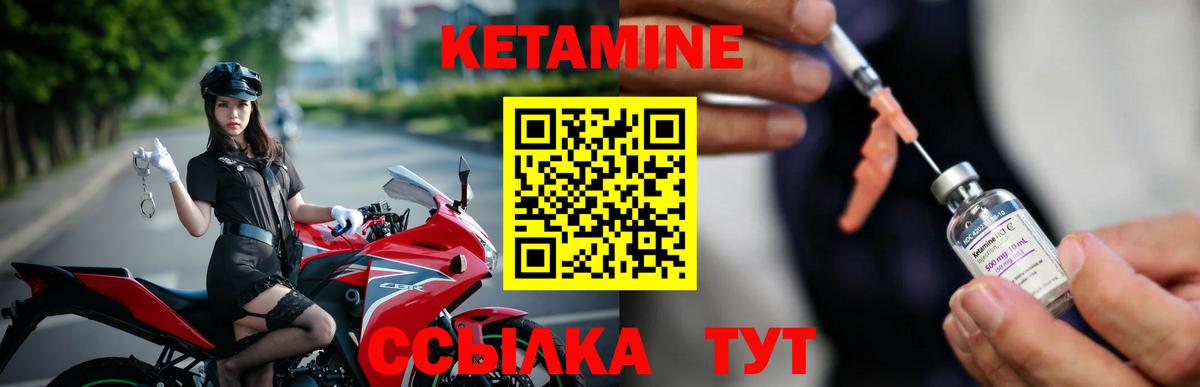 КЕТАМИН ketamine Камышин