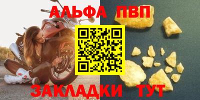 ALPHA PVP Кумертау