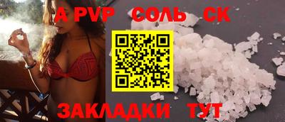 ALPHA PVP Кумертау