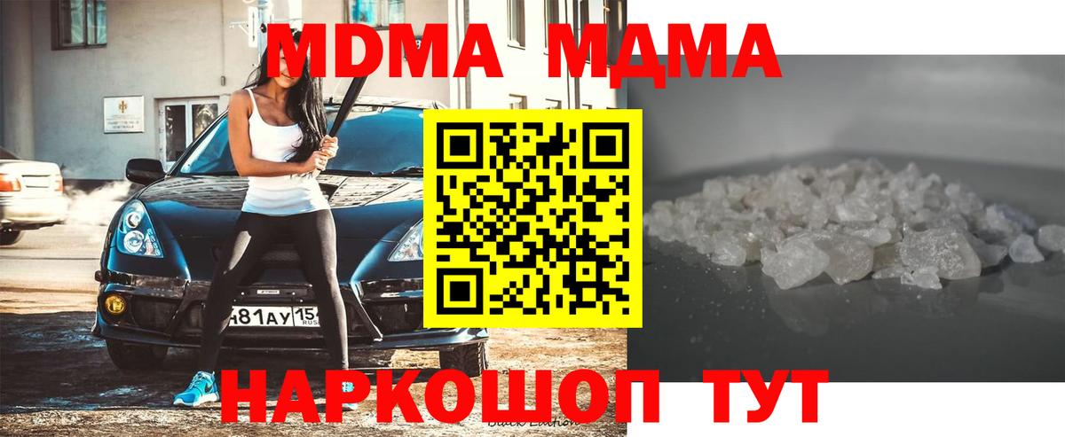 Камышин  МДМА  Вход с VPN  МДМА молли 