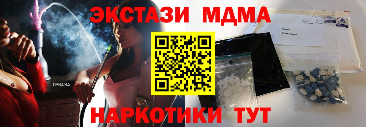 МДМА молли Камышин