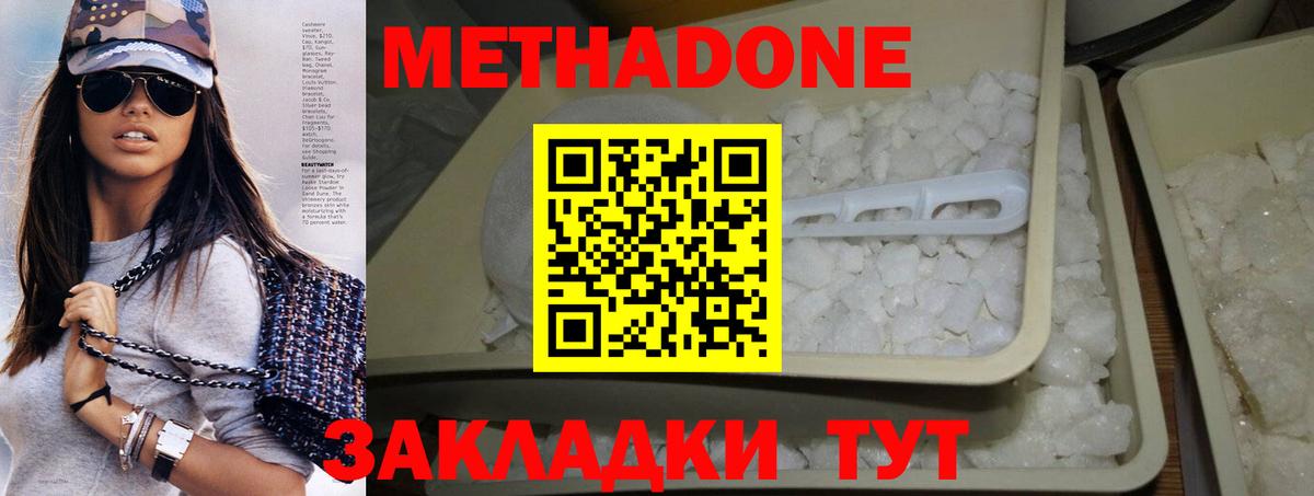 МЕТАДОН белоснежный  Вход с VPN  Камышин  Метадон кристалл 