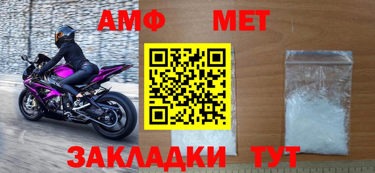 Камышин  Метамфетамин витя  Вход с VPN 