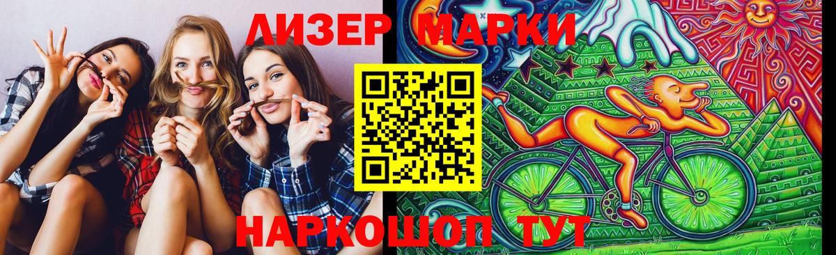 Марки 25I-NBOMe 1,5мг  Вход с VPN  Камышин 