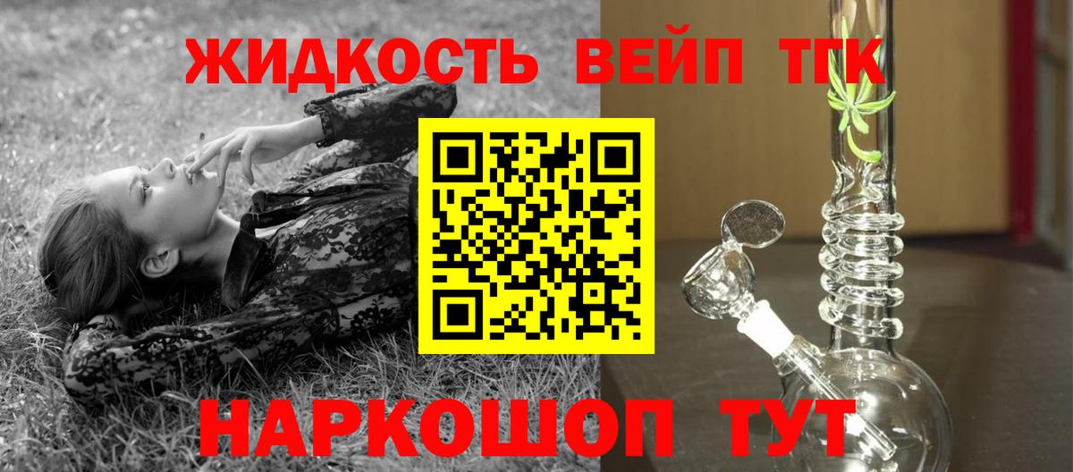 Дистиллят ТГК концентрат Камышин