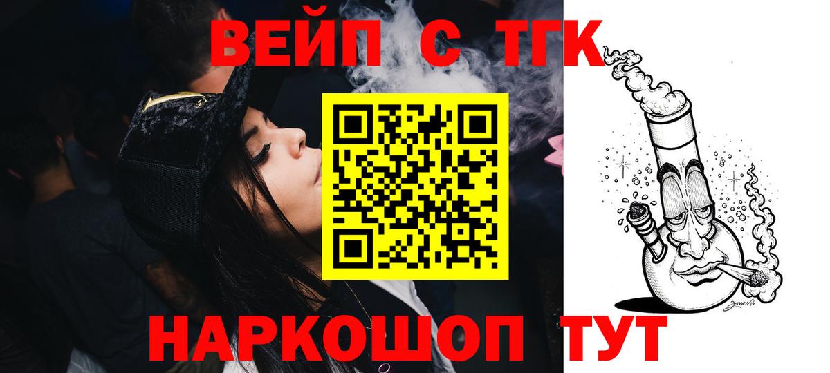 ТГК концентрат  Вход с VPN  где купить наркоту  Камышин 